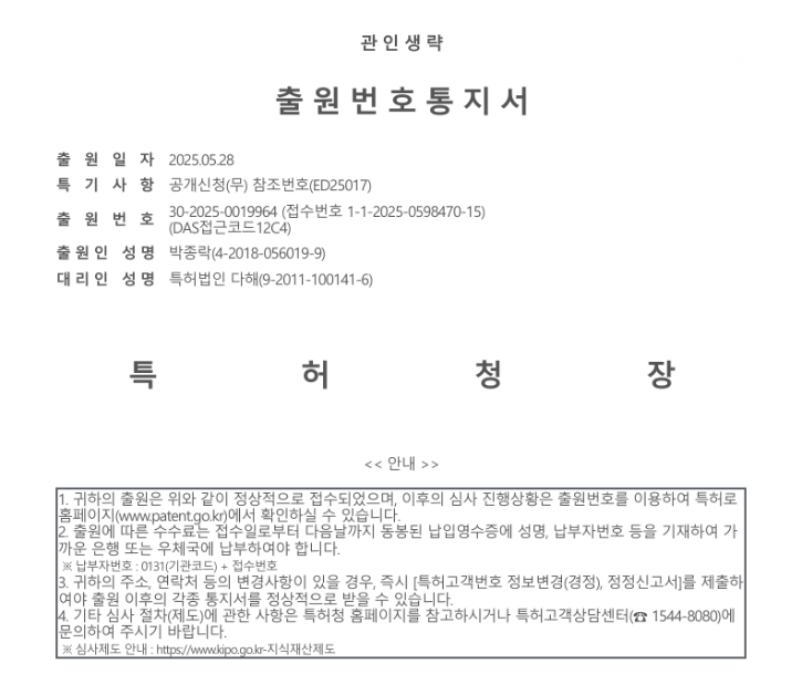 스크린샷 2025-08-06 102809.png